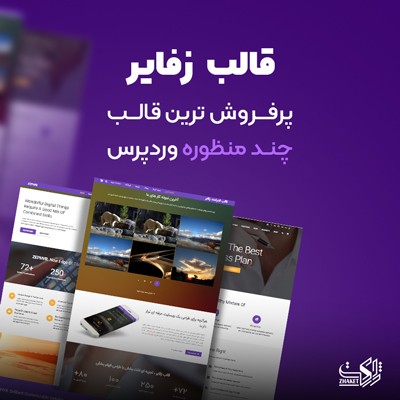 قالب متریال دیزاین زفایر (Zephyr) - قالب زفایر، خرید قالب zephyr وردپرس اورجینال